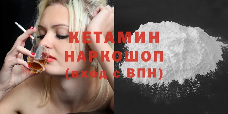 КЕТАМИН ketamine  где купить наркоту  Рыльск 